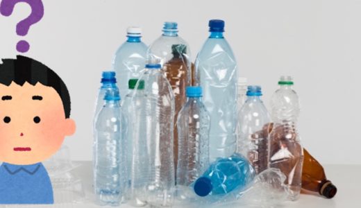 「バイオプラスチック」は本当に環境に優しいのか？